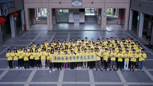 Image for article Тайвань. Участники молодёжного лагеря Фалунь Дафа размышляют о своём духовном совершенствовании