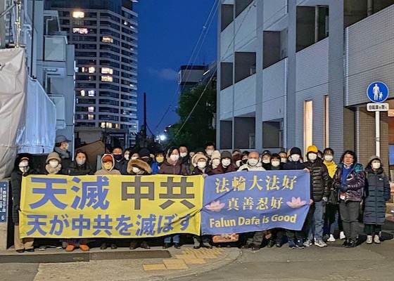Image for article Канто, Япония. Последователи Фалуньгун провели мирный протест перед консульством Китая в канун Нового года