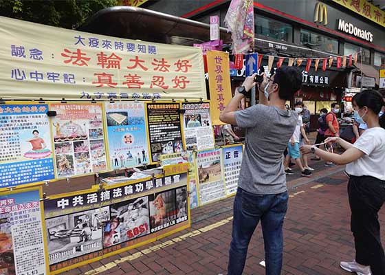 Image for article Разоблачение преследования практикующими Фалуньгун на протяжении почти 20 лет воодушевляет жителей  Гонконга: «Ваша решимость вселяет в нас надежду»