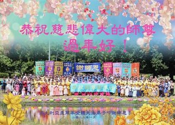 Image for article Практикующие из 63 стран мира поздравляют уважаемого Учителя Ли с китайским Новым годом (видео)