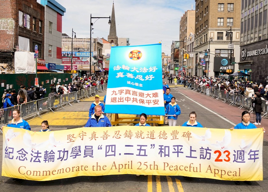 Image for article Нью-Йорк. Памятное шествие в честь 23-летней годовщины мирного обращения в Пекине