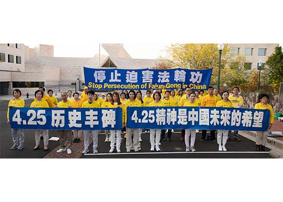 Image for article Вашингтон, округ Колумбия. Члены Конгресса США высоко оценили практикующих Фалуньгун за их усилия, направленные против преследования в Китае