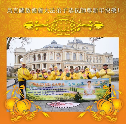 Image for article Практикующие Фалунь Дафа из 59 стран поздравляют Учителя Ли с китайским Новым годом (видео)