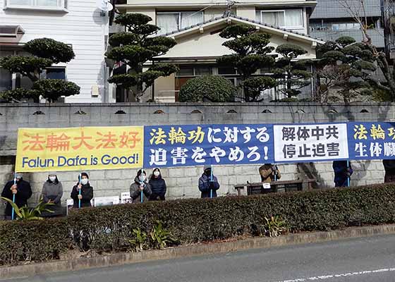 Image for article Япония. Практикующие Фалунь Дафа мирно протестуют против преследования перед китайскими консульствами в городах Нагасаки и Фукуока