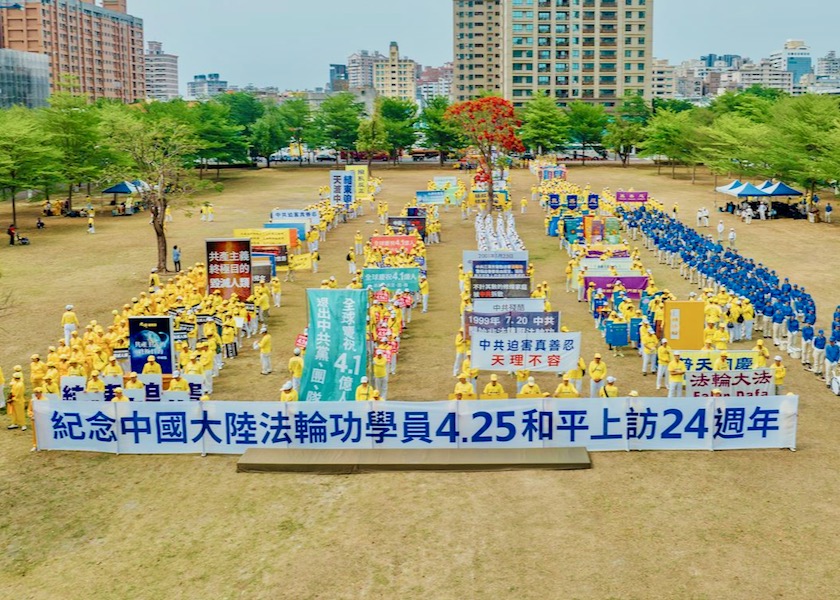 Image for article Гаосюн, Тайвань. Большой митинг в память о мирном обращении в Пекине