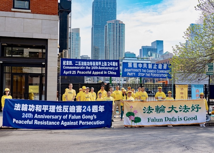 Image for article Чикаго, Иллинойс, США. Митинг в ознаменование мирного обращения «25 апреля» в Пекине 24 года назад