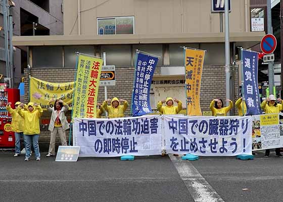 Image for article Япония. Практикующие Фалуньгун провели акции протеста перед китайскими консульствами, чтобы отметить годовщину мирного обращения «25 апреля»