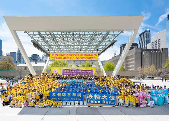 Image for article Торонто, Канада. Избранные должностные лица и высокопоставленные чиновники выражают поддержку практикующим во время празднования Всемирного Дня Фалунь Дафа (видео)