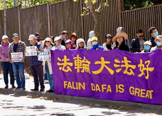 Image for article Сан-Франциско. Родственники и друзья призывают освободить близких, заключённых в Китае за приверженность Фалуньгун