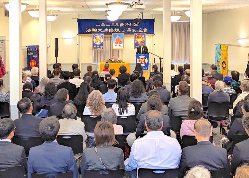 Image for article Монреаль, Канада. Конференция Фалунь Дафа по обмену опытом вдохновляет практикующих