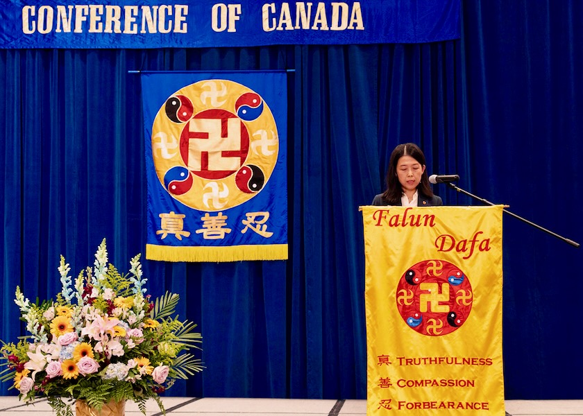 Image for article Конференция Фалунь Дафа 2023 года по обмену опытом совершенствования в Канаде состоялась в Торонто