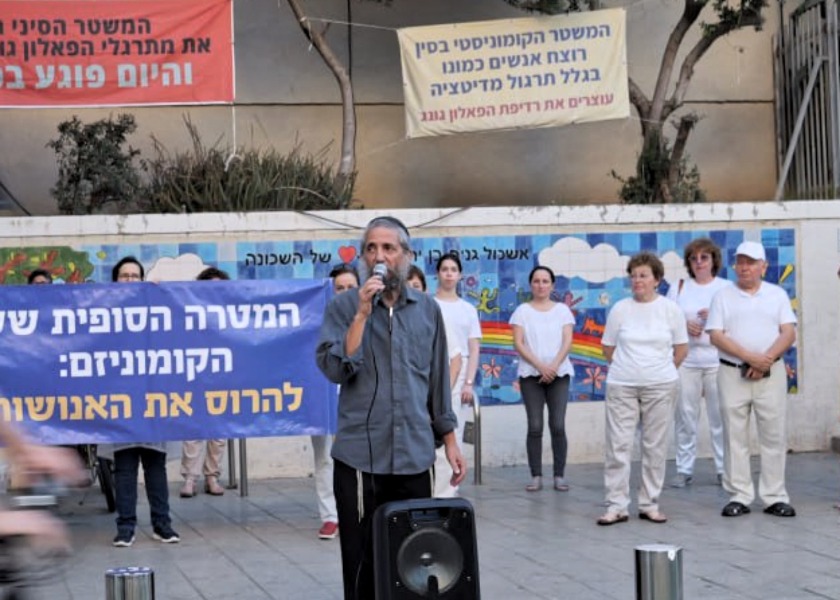 Image for article Израиль. Высокопоставленные лица выступают против 24-летнего преследования Фалуньгун на митинге в Тель-Авиве