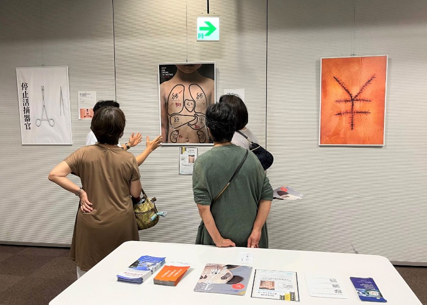 Image for article Япония. Посетители выставки плакатов в Хиросиме находят ответ на фундаментальный вопрос