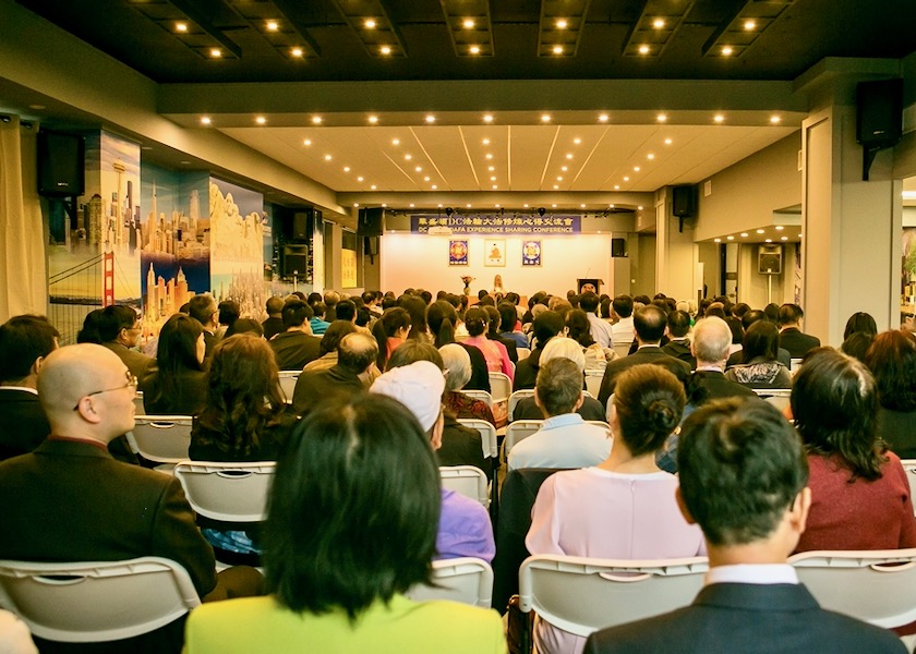 Image for article США. Конференция Фалунь Дафа 2023 года по обмену опытом совершенствования состоялась в Вашингтоне (ОК)