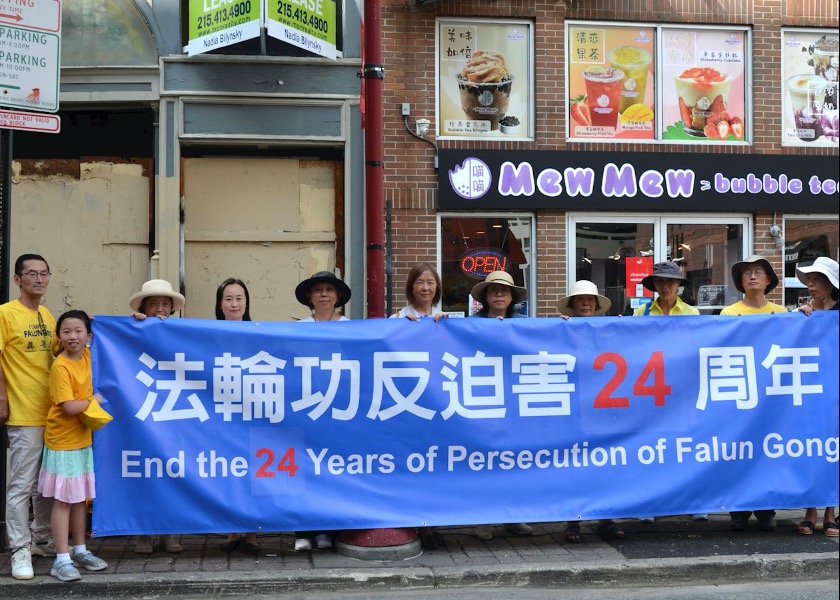 Image for article Филадельфия, США. Митинг в китайском квартале призывает к прекращению преследования Фалуньгун компартией Китая