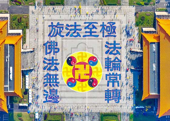 Image for article Тайвань. Впечатляющее формирование гигантских иероглифов вызывает у туристов интерес к Фалунь Дафа