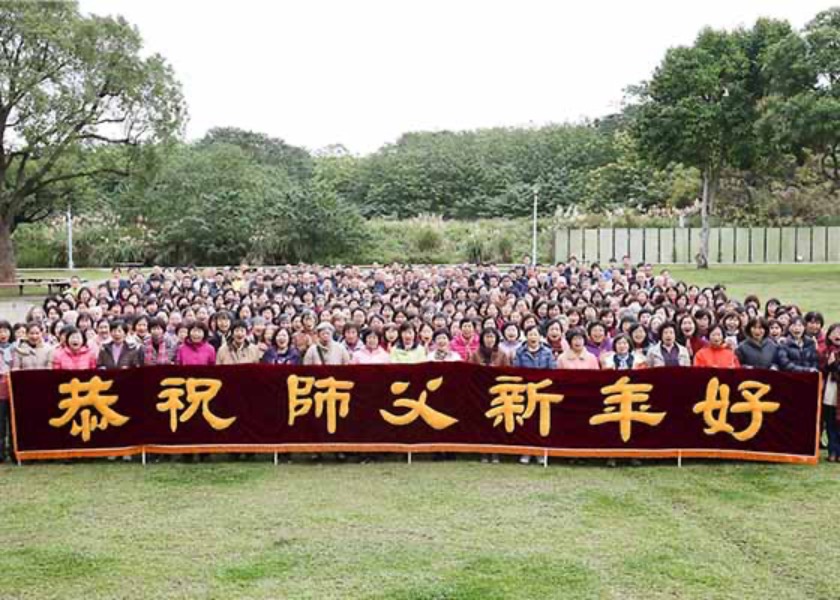 Image for article Тайвань. Практикующие из Таоюаня, Синьчжу и Мяоли поздравляют милосердного Учителя Ли с наступающим Новым годом