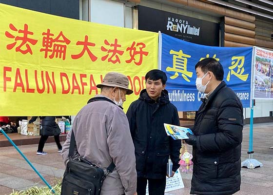 Image for article Япония. Люди осуждают преследование Фалунь Дафа во время мероприятия в Нагое