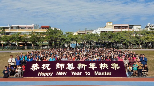 Image for article Чжанхуа, Тайвань. Практикующие Фалунь Дафа благодарят Учителя Ли и шлют наилучшие пожелания основателю Фалуньгун (видео)