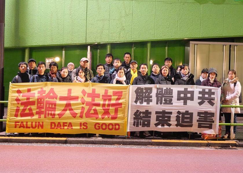 Image for article Япония. Мирная акция протеста практикующих Фалунь Дафа возле китайских консульств в канун Нового года