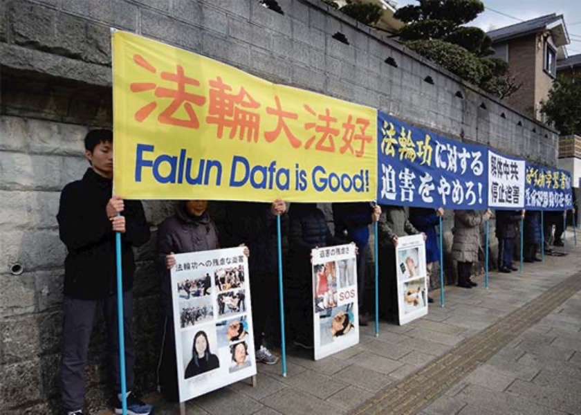 Image for article Япония. Мирные протесты у китайских консульств призывают к прекращению преследования практикующих Фалунь Дафа в Китае