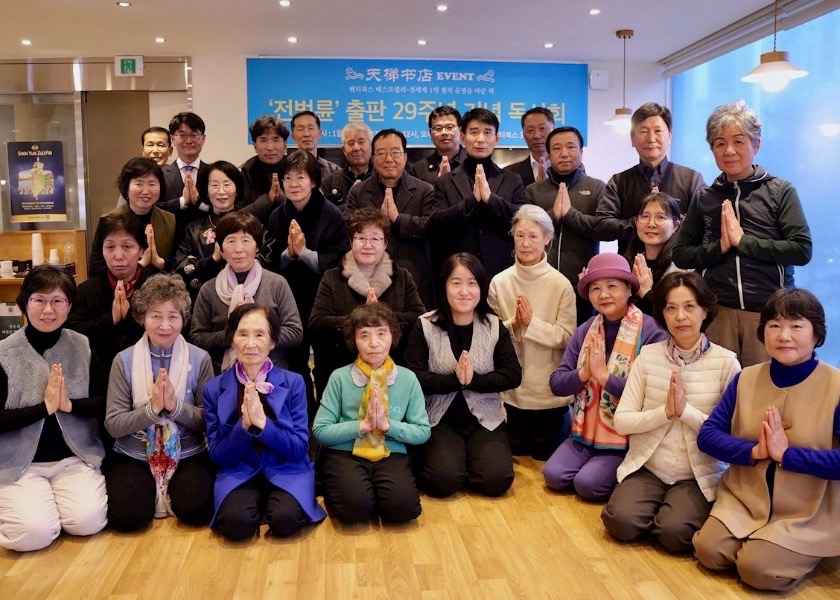 Image for article Южная Корея. Книжный магазин Tianti празднует 29-ю годовщину публикации «Чжуань Фалунь»