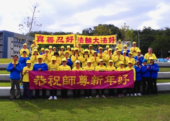 Image for article Тайдун, Тайвань. Практикующие Фалунь Дафа от всего сердца поздравляют Учителя Ли с китайским Новым годом