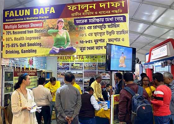 Image for article Индия. Фалунь Дафа получает тёплый приём на 47-й международной книжной ярмарке в Колкате
