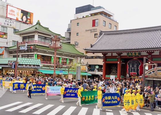 Image for article Японские практикующие Фалунь Дафа провели парад в Токио в память о мирном обращении «25 апреля»