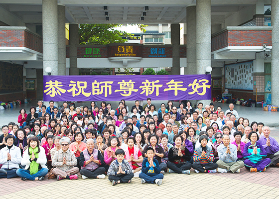 Image for article Поздравление Учителю Ли из города Пиндун (Тайвань): «Совершенствование по Фалунь Дафа – это самое лучшее, что есть в моей жизни»
