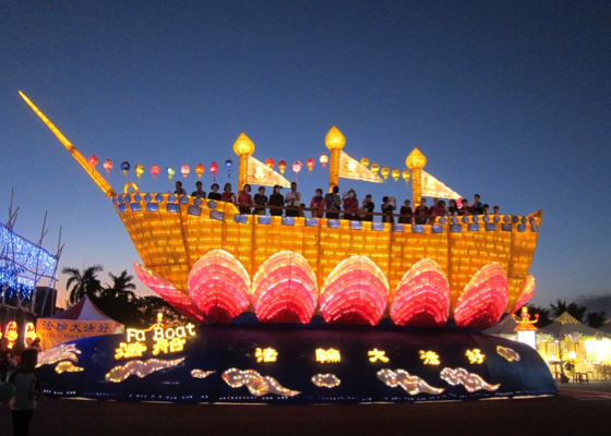 Image for article Лодка Фалунь Дафа ярко озарила фестиваль Фонарей в Тайване