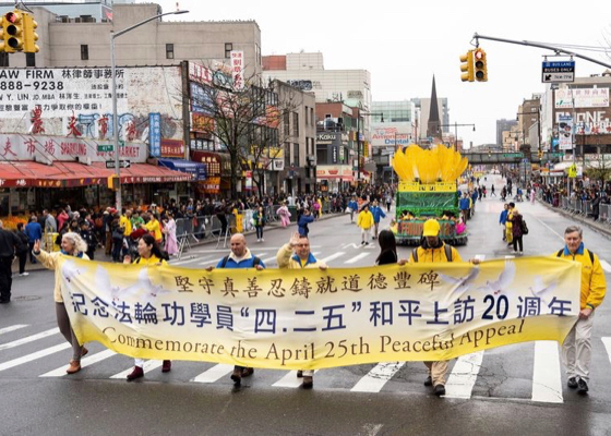Image for article Нью-Йорк. Марш во Флашинге в ознаменование 20-й годовщины мирного обращения «25 Апреля»