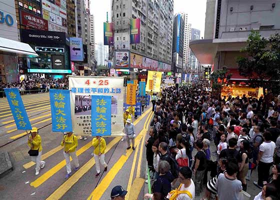 Image for article Во время общественного митинга и грандиозного парада в Гонконге, посвящённого годовщине мирного обращения «25 Апреля», прозвучали призывы прекратить преследование Фалуньгун