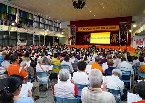 Image for article Тайвань. Практикующие Фалунь Дафа учатся друг у друга во время Конференции Фа