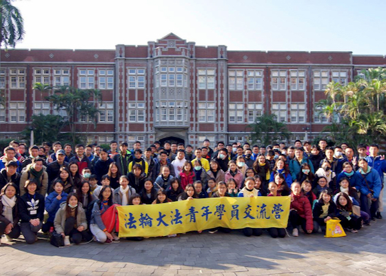 Image for article Тайбэй, Тайвань. Молодые практикующие воодушевляли друг друга во время проведения трёхдневного лагеря Фалунь Дафа