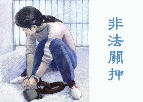Image for article Женщину, приговорённую к десяти годам лишения свободы за веру в Фалунь Дафа, подвергают пыткам и лишают свиданий с семьёй