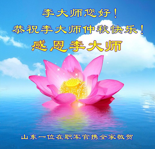Image for article «Фалунь Дафа – это надежда и гордость китайского народа!» – написали в своём поздравлении сторонники Фалунь Дафа   