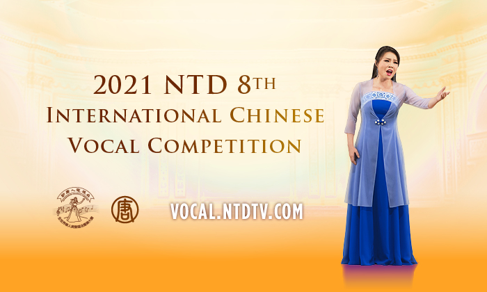 Image for article Открыта регистрация для участия в VIII Международном конкурсе китайских вокалистов