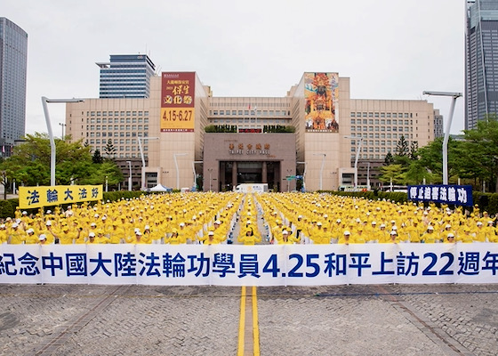 Image for article Тайвань. 25 апреля практикующие Фалуньгун отмечают годовщину мирного обращения 1999 года и призывают остановить преследование