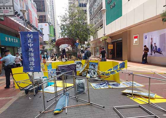 Image for article Гонконг. Демонстрационные стенды Фалуньгун подверглись вандализму со стороны членов групп, подозреваемых в поддержке КПК (видео)