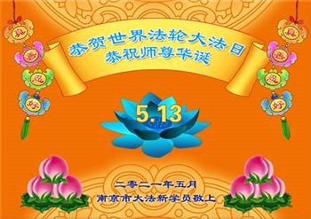 Image for article Новые практикующие из 18 провинций в Китае благодарят Учителя Ли за милосердное спасение
