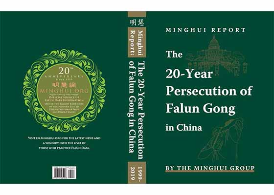 Image for article Отмеченный наградой отчёт «Минхуэй» выдвигает на первый план скрытое преследование Фалуньгун