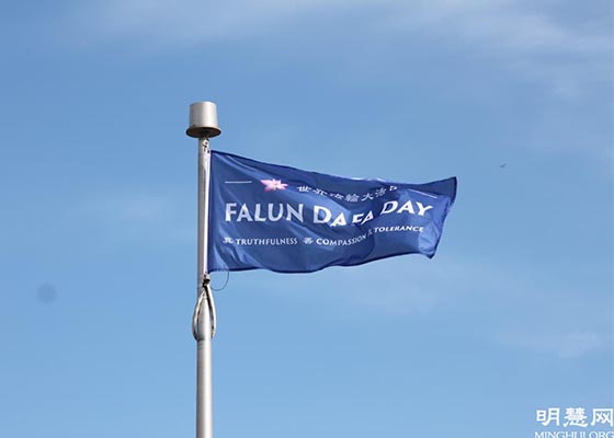 Image for article Ещё один город в Канаде проводит церемонию поднятия флага в честь празднования Всемирного Дня Фалунь Дафа (видео)