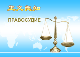 Image for article [Комментарии о 20 июля] Некогда устрашающий «Офис 610» предстанет перед судом за преследование Фалуньгун