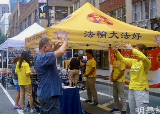 Image for article Нью-Йорк. Практикующие Фалунь Дафа рассказывают о практике во время мероприятий, проходивших на улицах Манхэттена