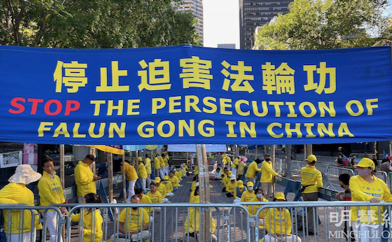 Image for article Нью-Йорк. Во время заседания Генеральной ассамблеи ООН практикующие призывают положить конец преследованию Фалуньгун в Китае, которое длится более двадцати лет