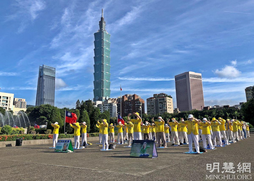 Image for article Тайбэй, Тайвань. Практикующие Фалунь Дафа проводят мероприятия в Национальном Мемориальном зале Сунь Ятсена и предлагают бесплатные онлайн-занятия