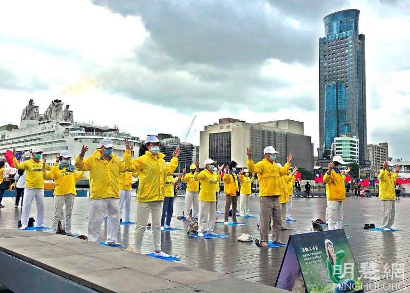 Image for article Килунг, Тайвань. Коллективное выполнение упражнений на площади Maritime демонстрирует красоту Фалунь Дафа