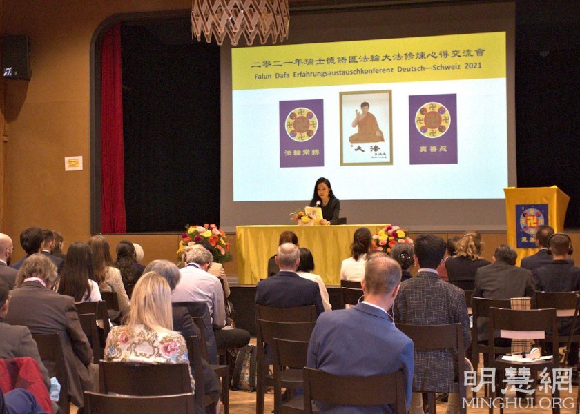 Image for article Швейцария. Третья Конференция Фалунь Дафа по обмену опытом совершенствования состоялась в Шюпфхайме