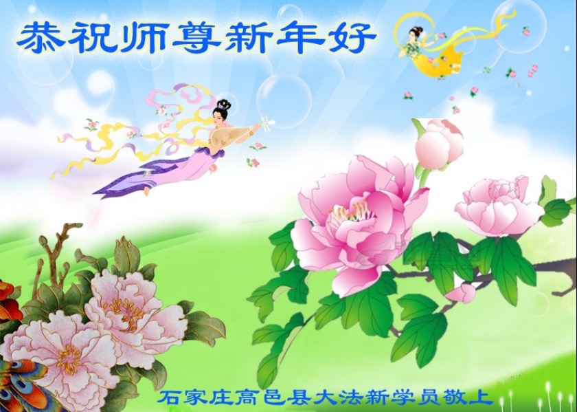 Image for article Поздравления Учителю Ли от новых практикующих Фалунь Дафа